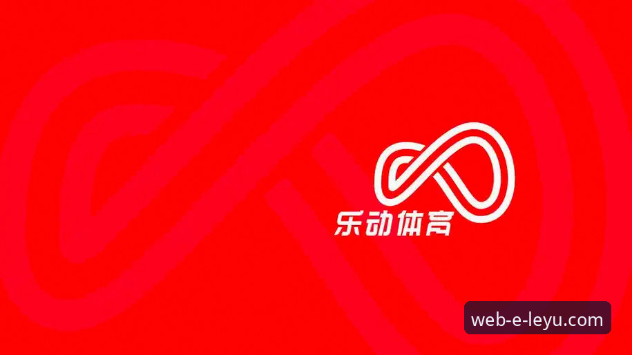 乐鱼体育官网与行业新趋势：乐鱼怎么样手机版体验全面对比