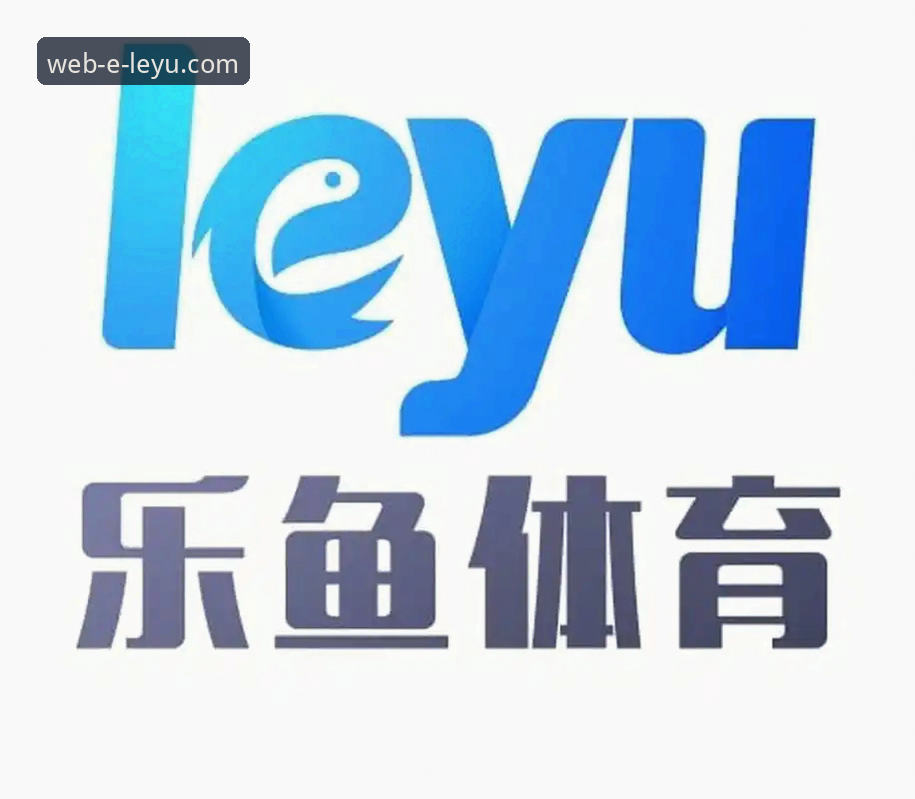 乐鱼体育官网登录入口功能详解最新动态：v1.8.5版本带来全新体验升级